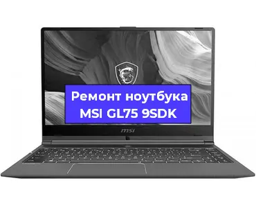 Замена тачпада на ноутбуке MSI GL75 9SDK в Челябинске